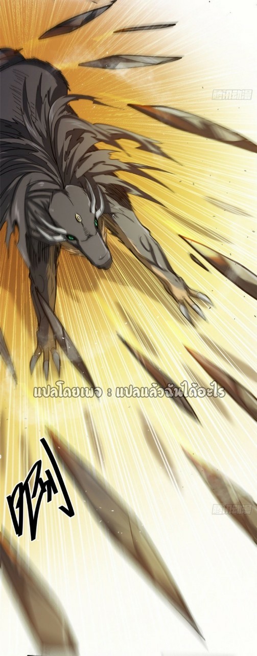 รูเล็ตเวิลด์ สุ่มไอเทมเอาชีวิตรอด ตอนที่ 45 หน้า 7