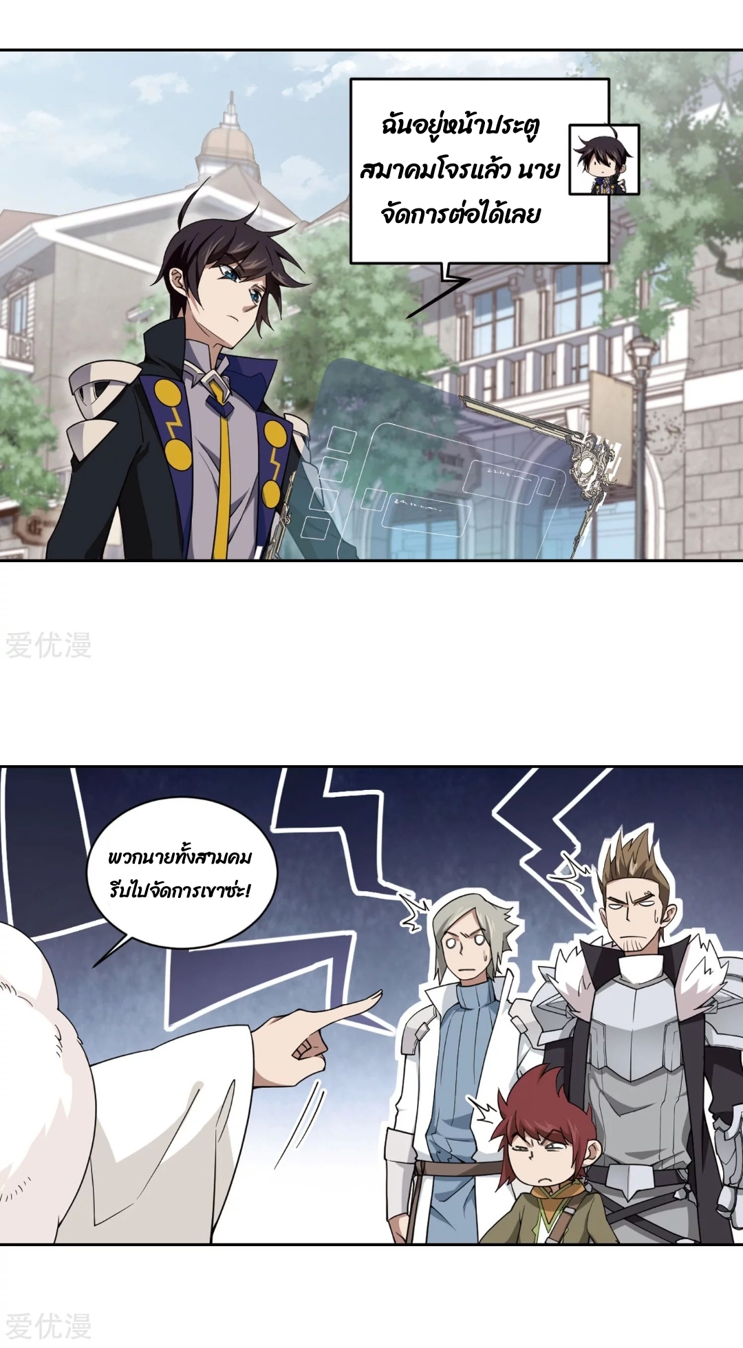 จอมเวทย์กังฟู ตอนที่ 75 หน้า 2