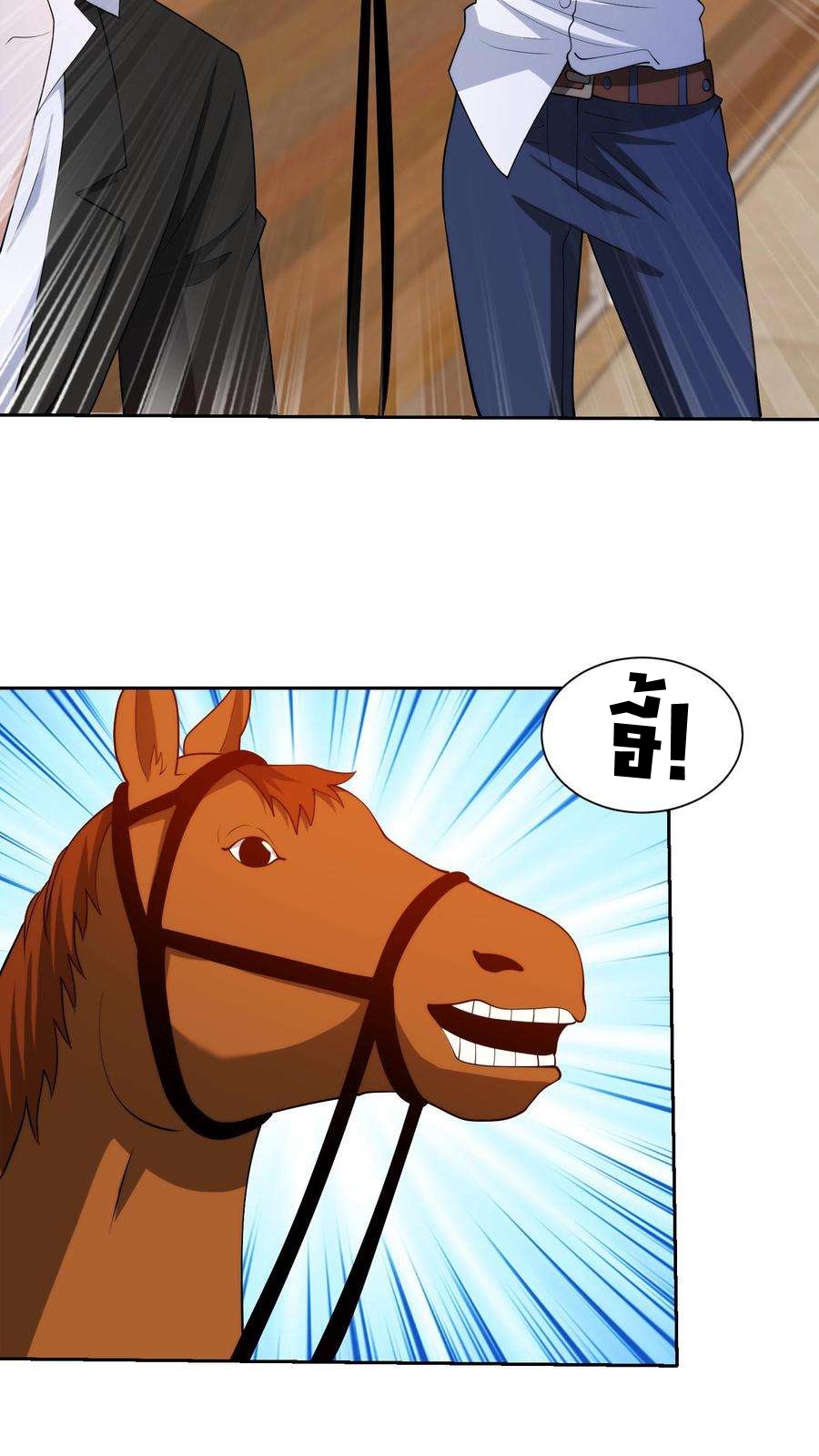 ตาขวาของฉันคือระบบพระเจ้า (My Right Eye Is a God-Class Computer) ตอนที่ 62 หน้า 9