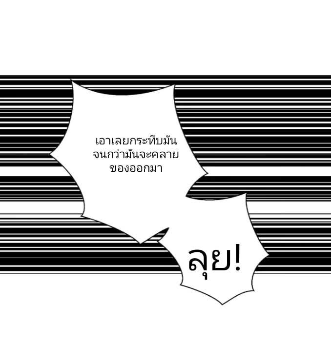ถึงข้าจะแค่ขั้นสร้างรากฐาน แต่ข้าก็เทพ ( อัพตอนใหม่ทุกวัน เสาร์ ) กลุ่มชนแล้ว ตอนที่ 6 หน้า 49