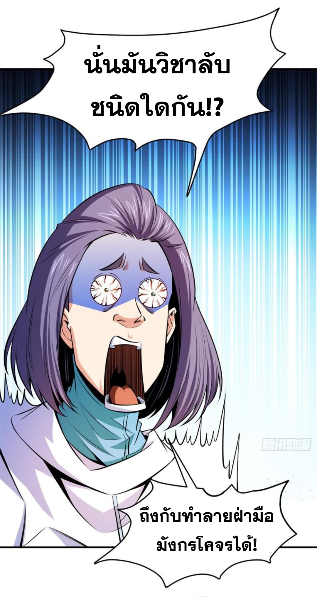 Library Of Heaven's Path ตอนที่ 130 หน้า 14