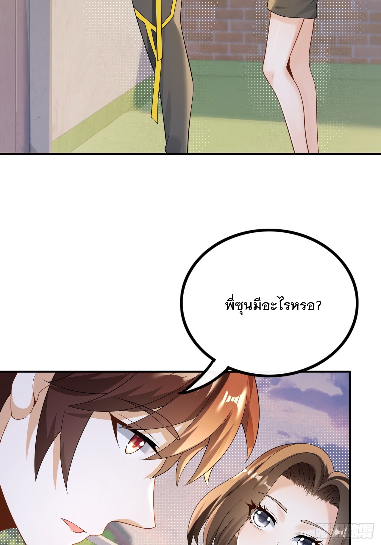 เกิดใหม่เป็นราชาแห่งวงการบันเทิง ตอนที่ 27 หน้า 26