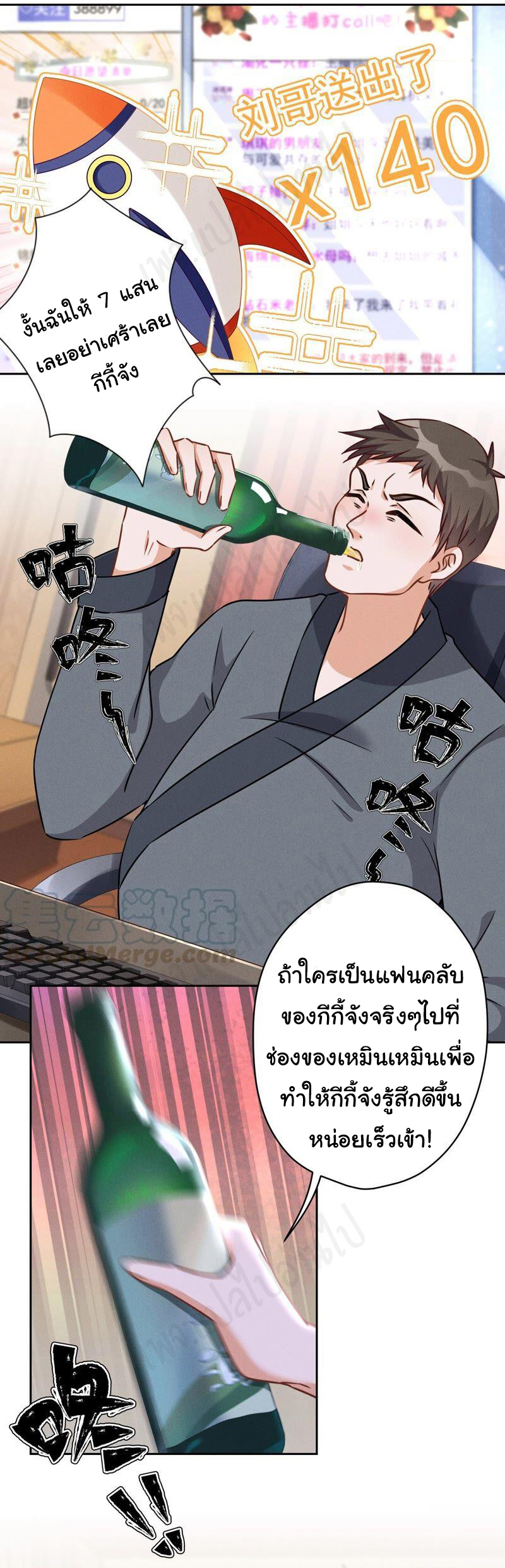 Lu Feng is the best son-in-law สุดยอดลูกเขย "ลู่เฟิง" ตอนที่ 111 หน้า 5