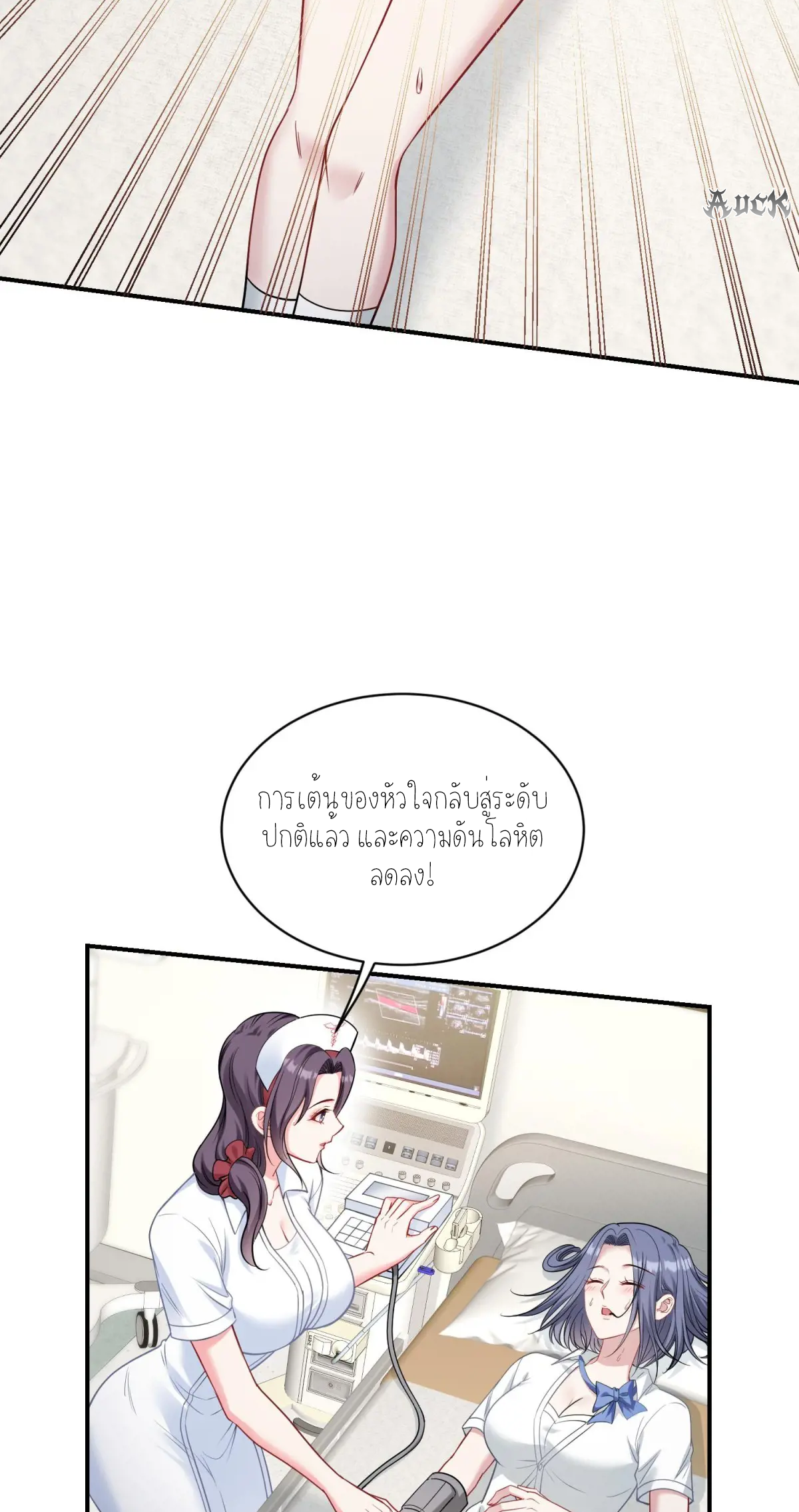 ผมไปเกาะสาวสวยกิน, แต่ตอนนี้ฉันเป็นคนร่ำรวยแล้ว~ ตอนที่ 76 หน้า 12