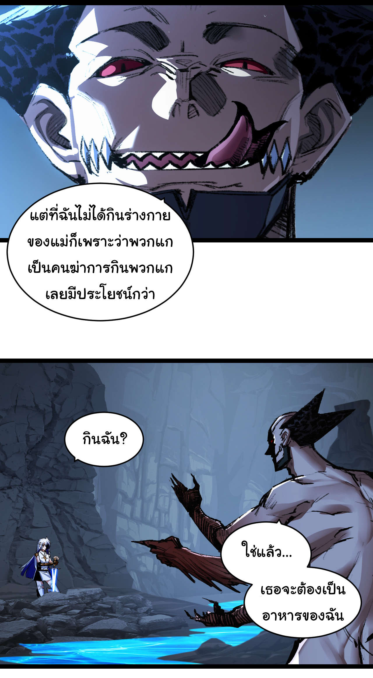 I'm the boss in Magic Moon ตอนที่ 37 หน้า 10