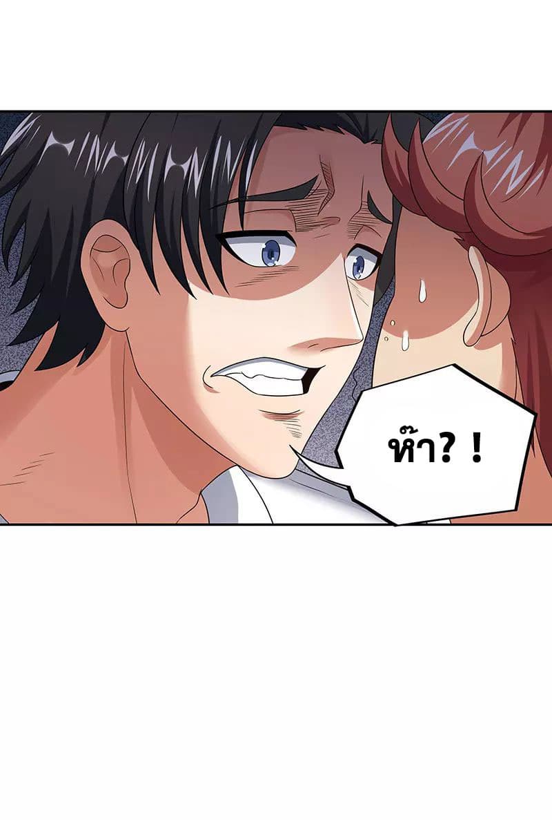 โครตเกรียนเซียนโอสด ตอนที่ 58 หน้า 17