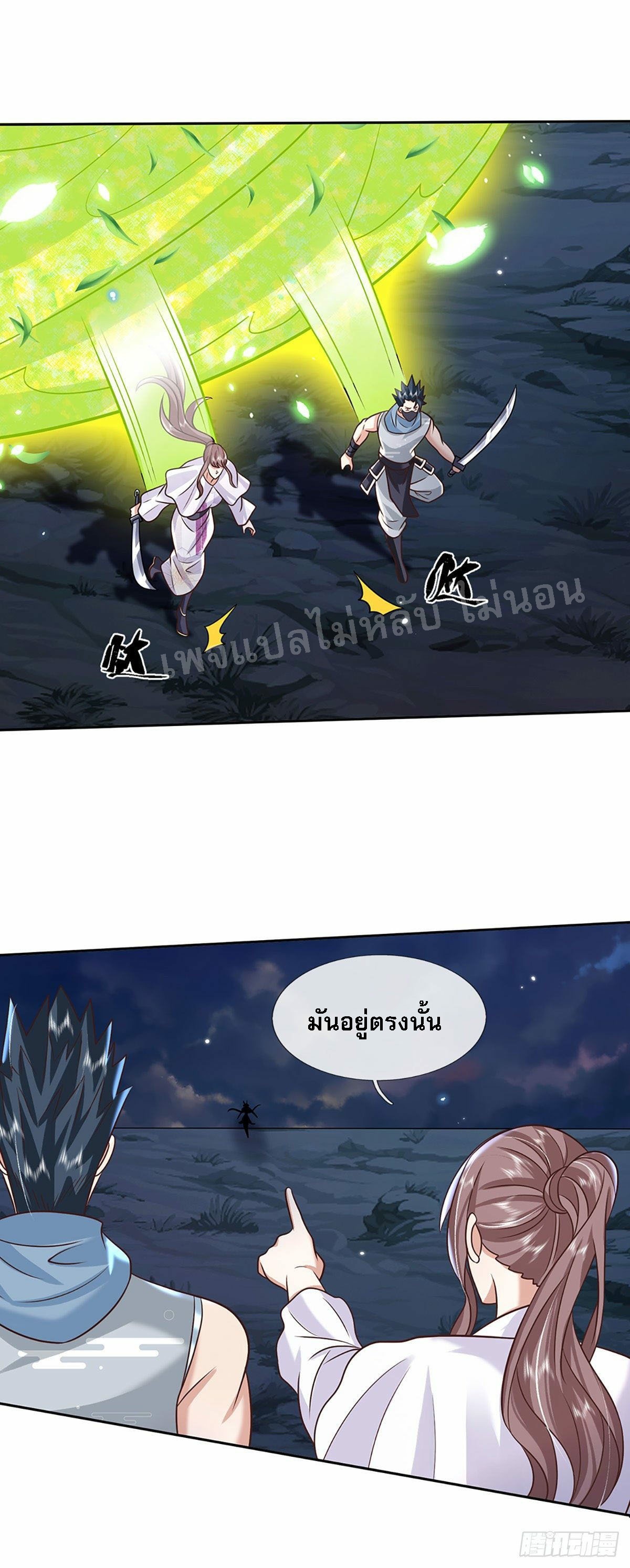 ราชันย์เทพยุทธ์มังกรผงาดฟ้า ตอนที่ 99 หน้า 18