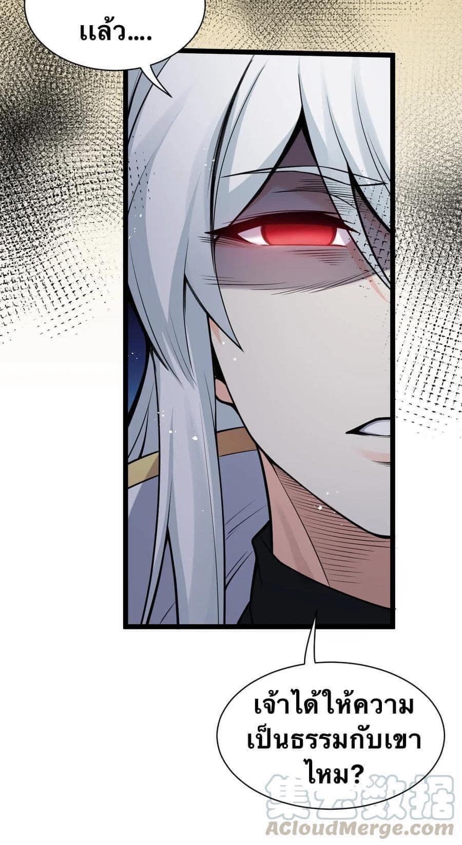 มหาบุรุษ ในตำนาน ตำนานที่หลับใหล (ศิษย์เบิ้มๆ) ตอนที่ 26 หน้า 41