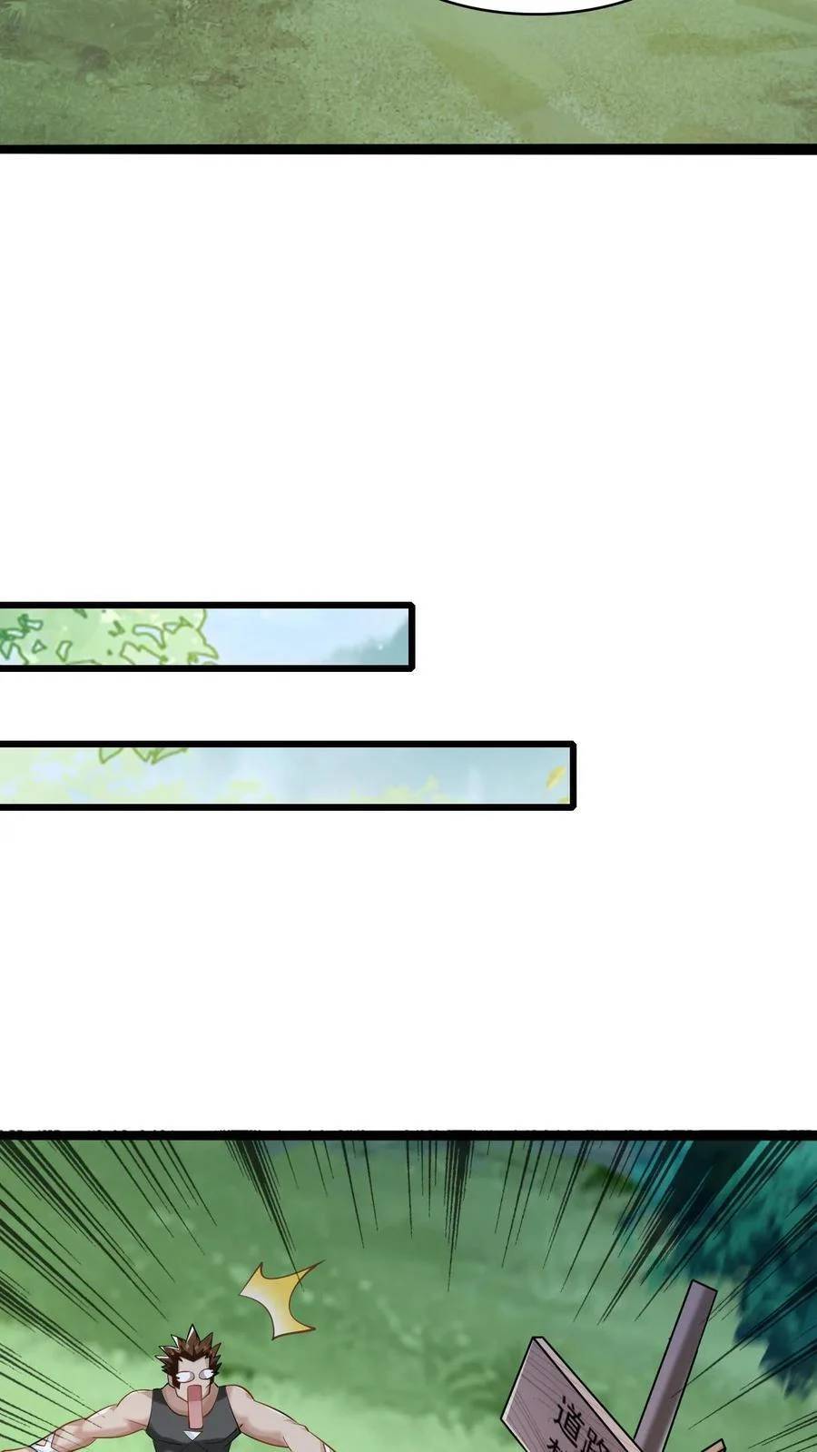 I Accidentally Became Invincible While Studying With My Sister ตอนที่ 15 หน้า 30