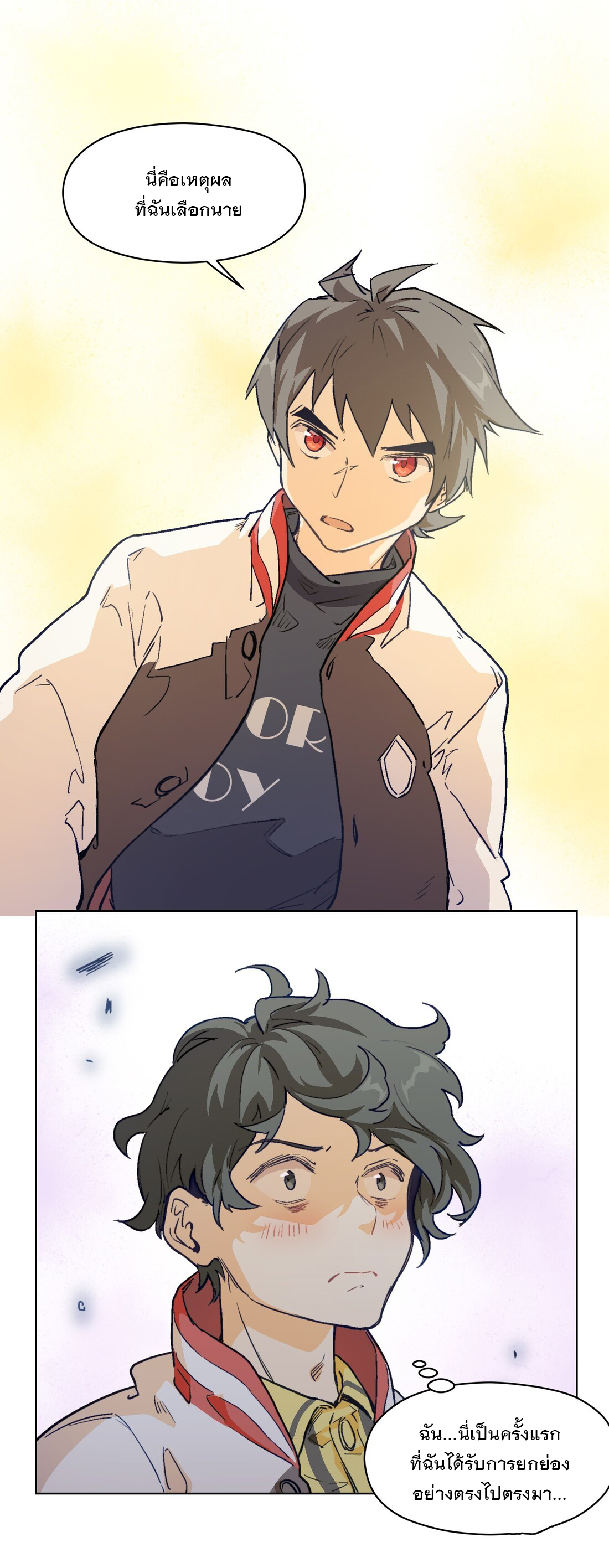 The King of Special Forces Reborn in School, Popular With Girls ตอนที่ 14 หน้า 33