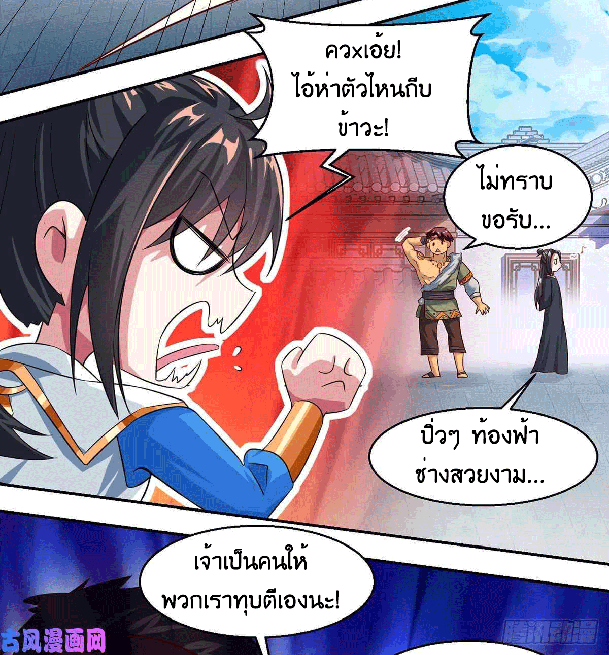 One Step Toward Freedom ตอนที่ 152 หน้า 3