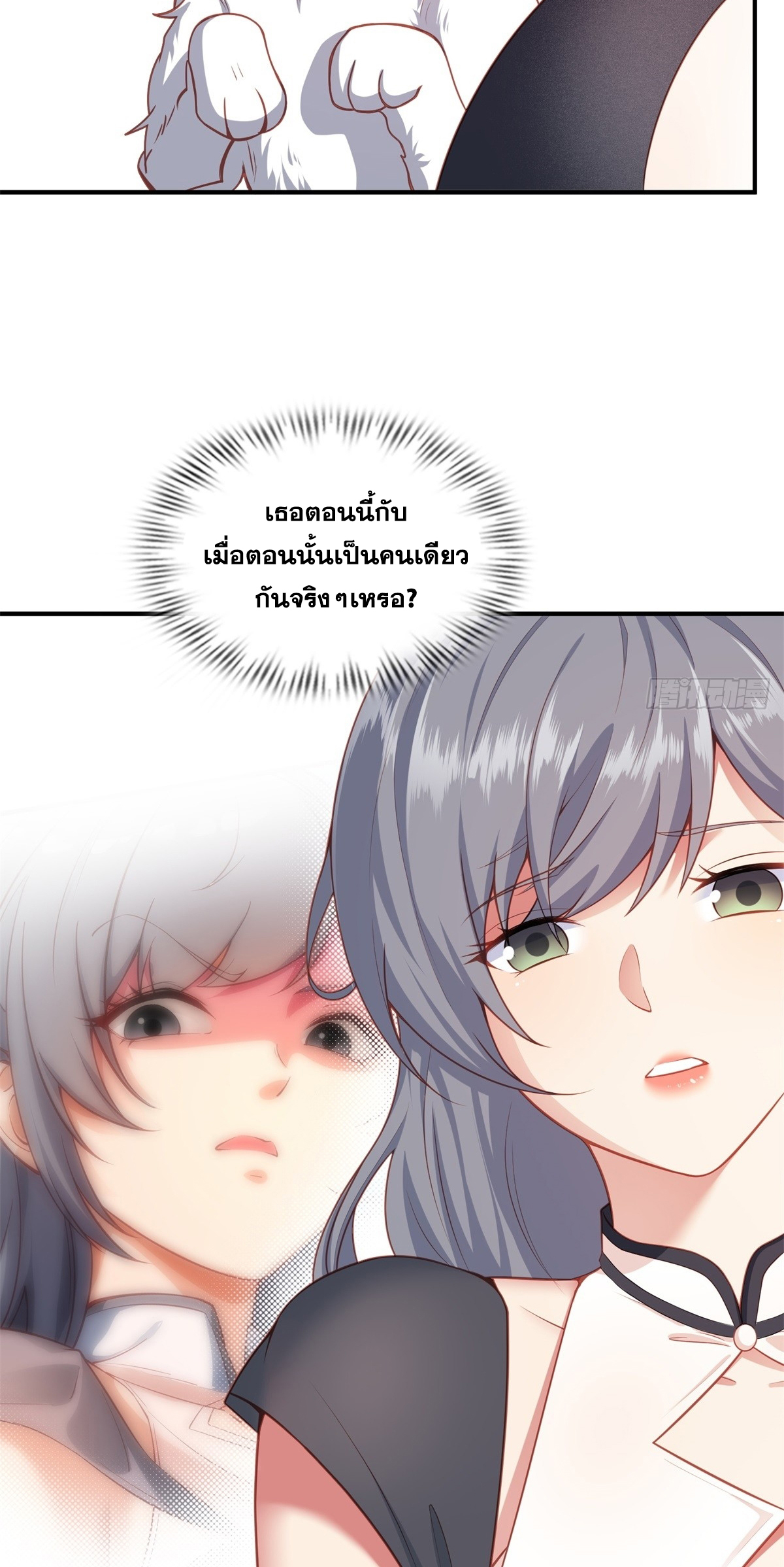 ข้ามโลกมาเป็นNPC ตอนที่ 3 หน้า 26