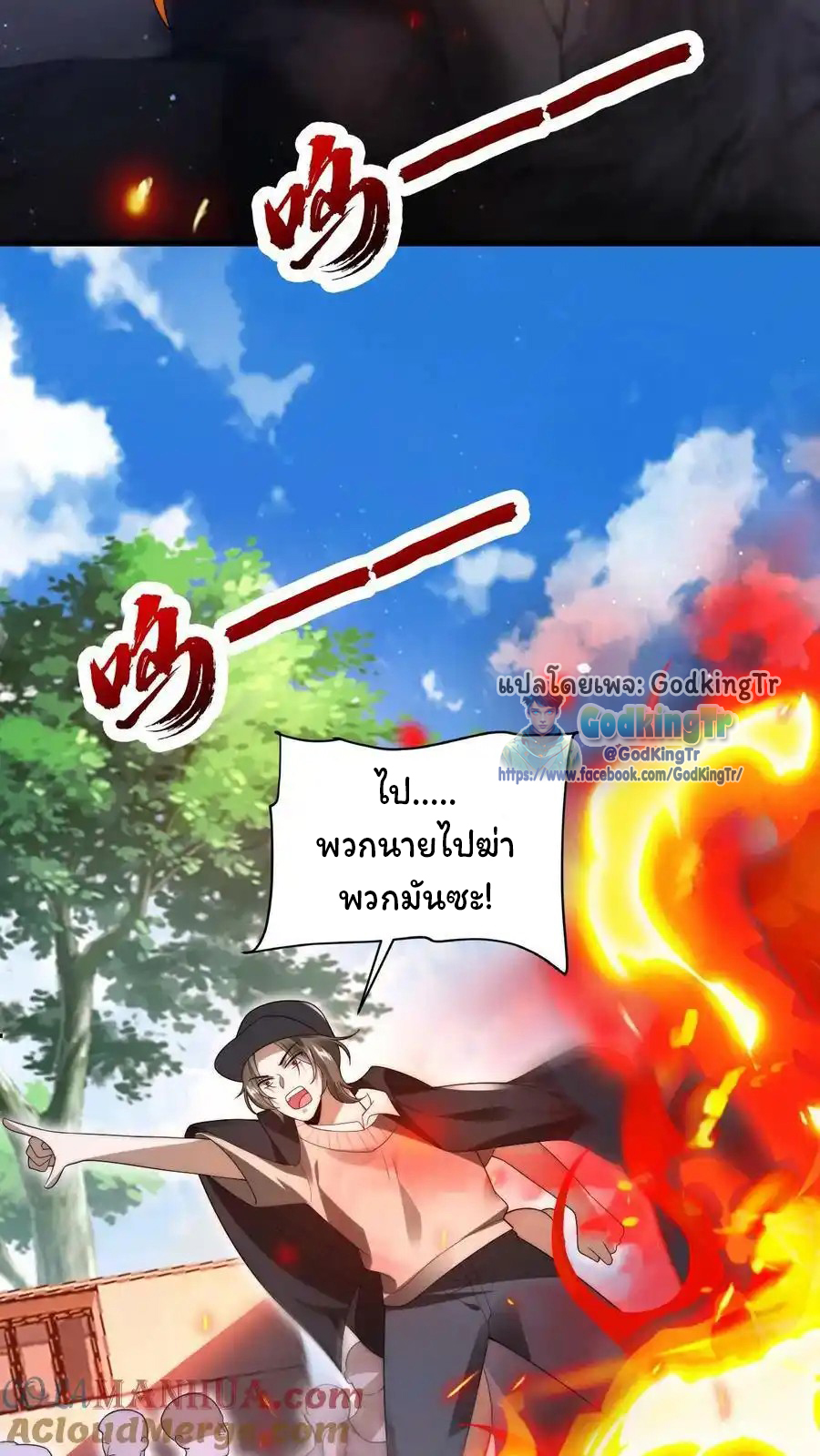 ระบบห้วงมิติกับการกักตุนเนื้อหมู 1 หมื่นตันก่อนวันสิ้นโลก ตอนที่ 94 หน้า 22