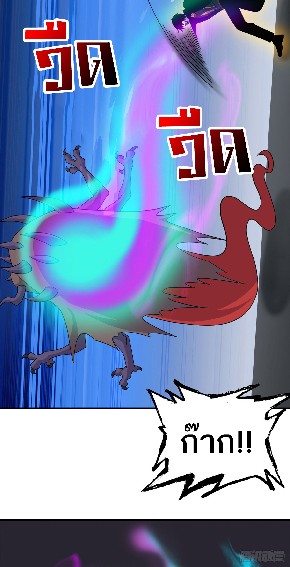 โคตรเทพร้านสัตว์อสูร ตอนที่ 119 หน้า 20
