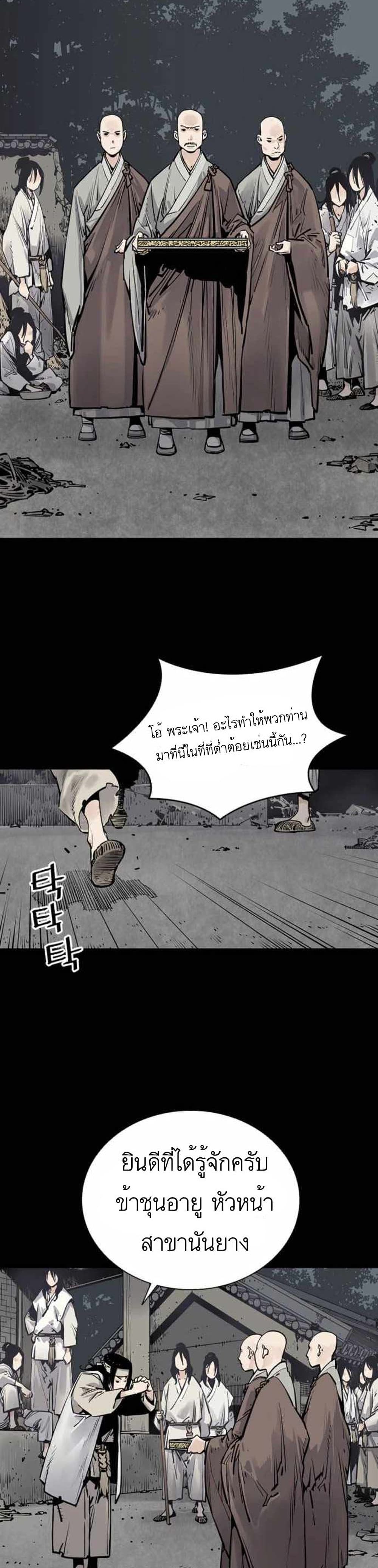 Death God - เทพเจ้าแห่งความตาย ตอนที่ 4 หน้า 36