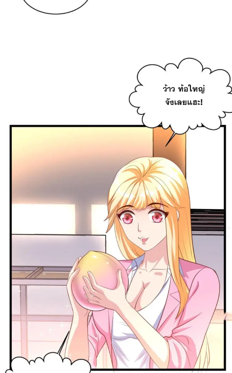 หมอเทพชนบท ตอนที่ 11 หน้า 18