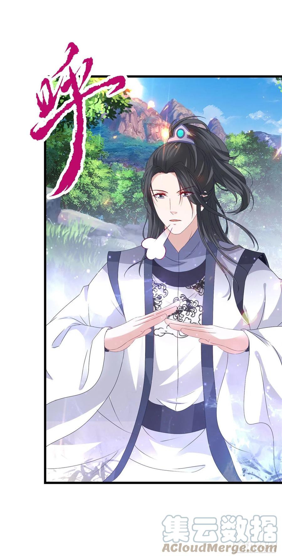 จักรพรรดิวิญญาณศักดิ์สิทธิ์ (ทันจีน) ตอนที่ 225 หน้า 3