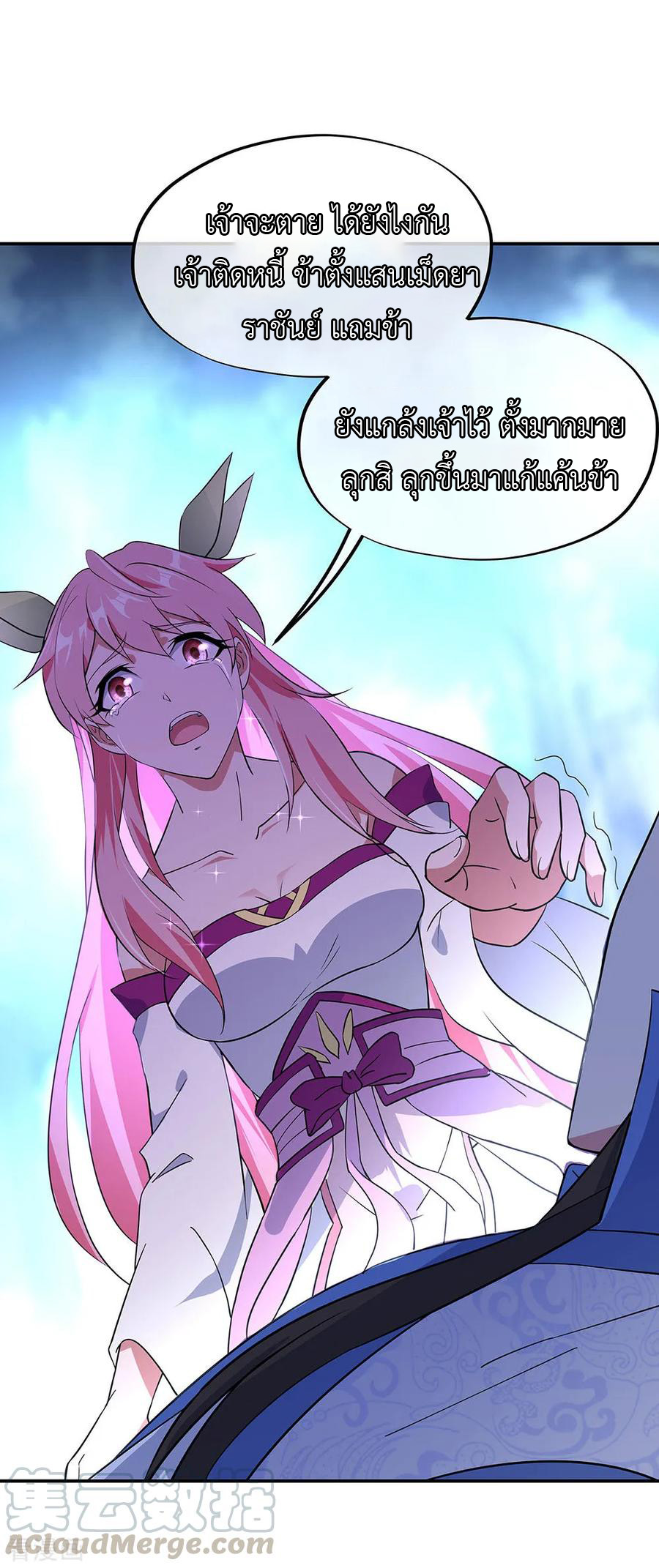 peerless battle spirit ตอนที่ 222 หน้า 22