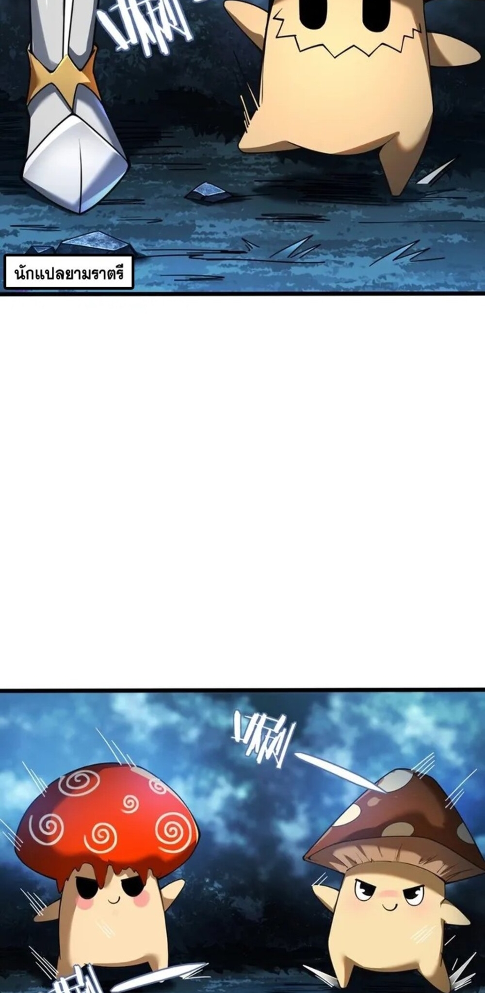 จ้าวแห่งพงไพรผู้หวนคืน ตอนที่ 8 หน้า 32