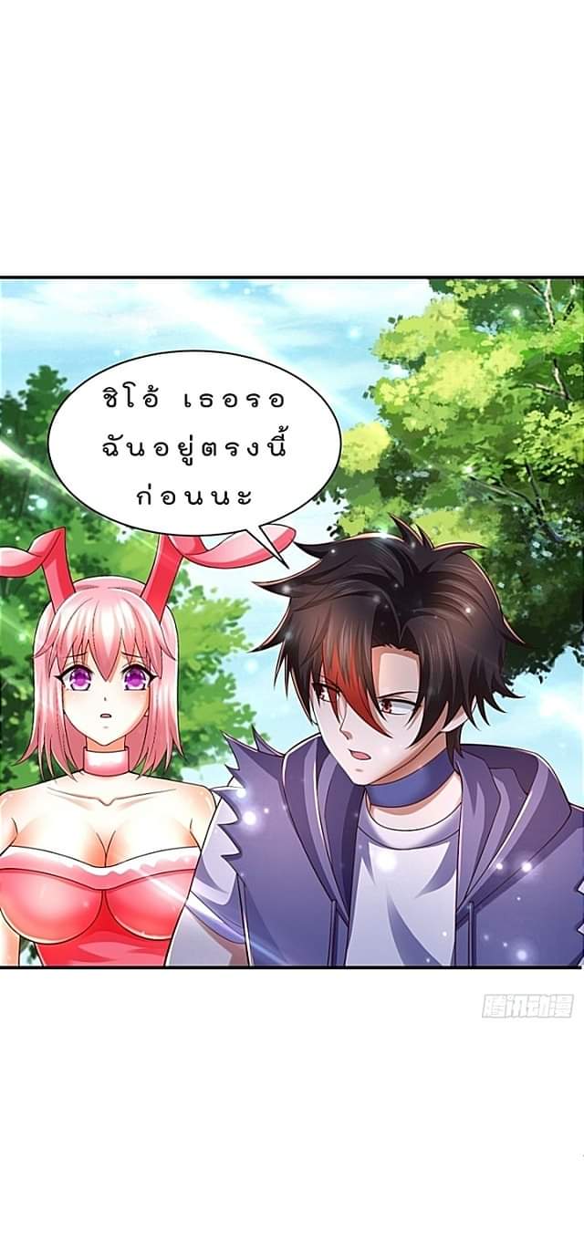 The best game master of the city – สุดยอดเซียนเกมแห่งคนร ตอนที่ 44 หน้า 28