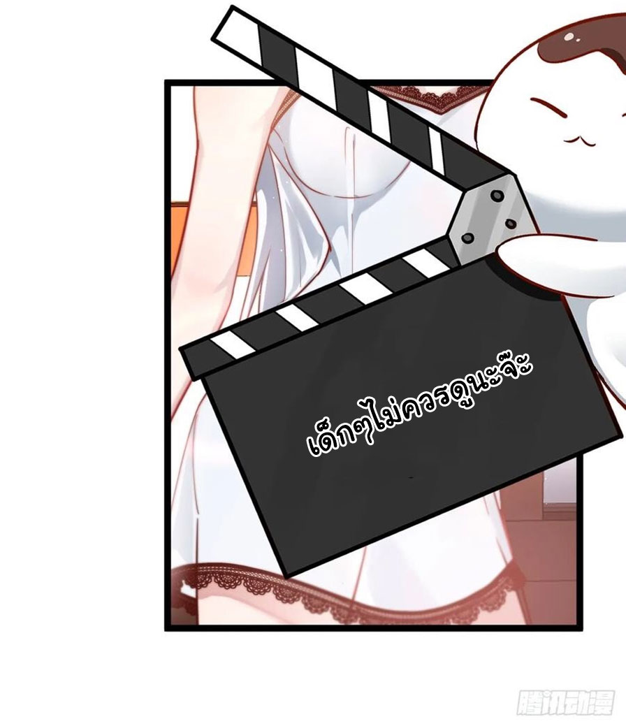 คนชอบธรรมอย่างผม ถูกระบบบังคับให้เป็นตัวร้าย ตอนที่ 32 หน้า 14