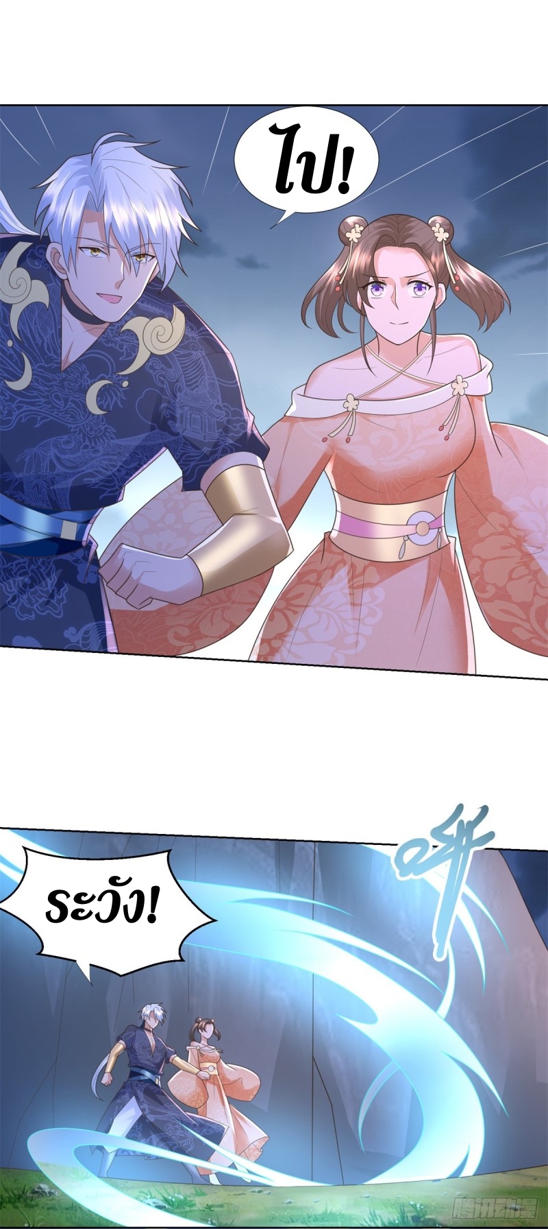 Zhi Zun Chong Sheng ตอนที่ 35 หน้า 19