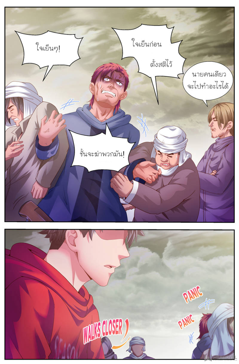 เจียงเฉิน ตอนที่ 122 หน้า 4