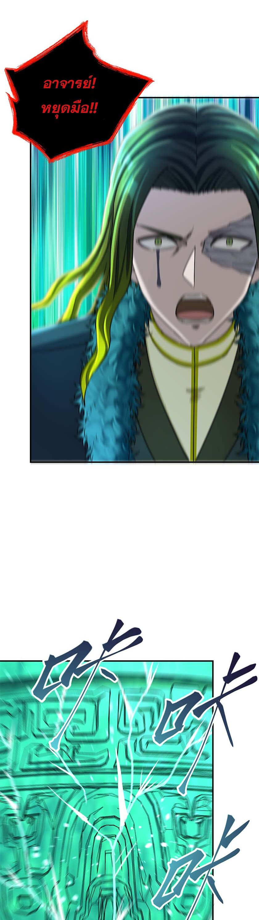 เกิดใหม่ในร่างบรรพบุรุษลัทธิมาร(จบ) ตอนที่ 23 หน้า 14