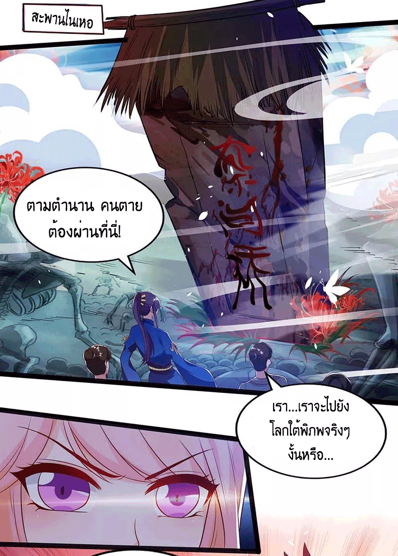 One Step Toward Freedom ตอนที่ 164 หน้า 5