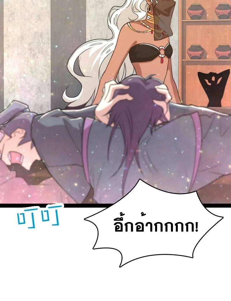 ชีวิตอันสันโดษของจักพรรดิ์หลินเกอ ตอนที่ 75 หน้า 44