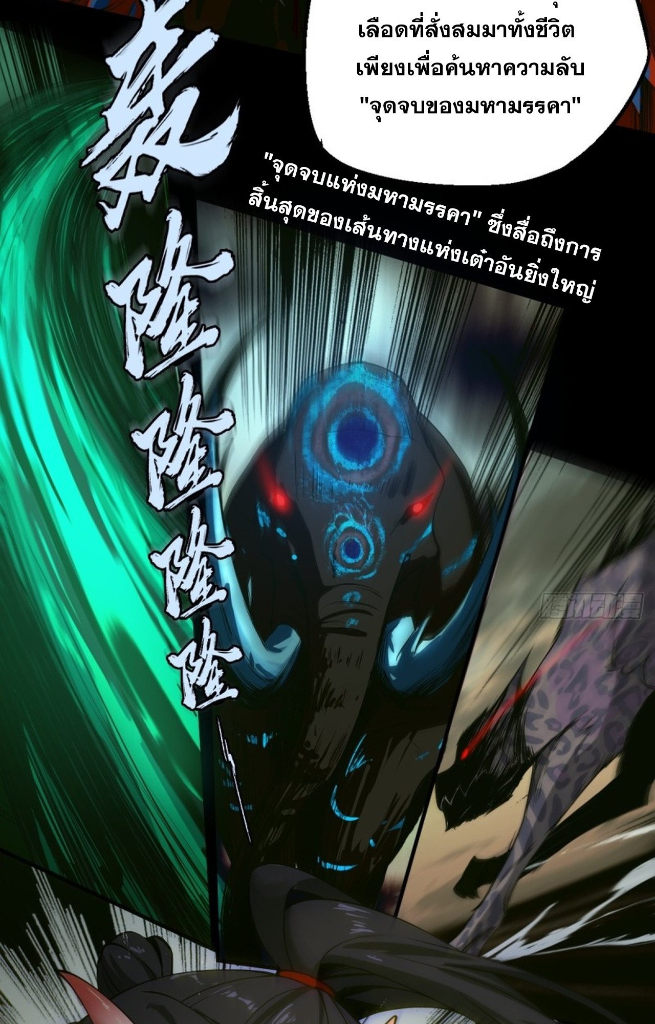 อยู่ๆก็มีลูกสาวบุญธรรมเป็นจอมมารซะงั้น ตอนที่ 1 หน้า 16