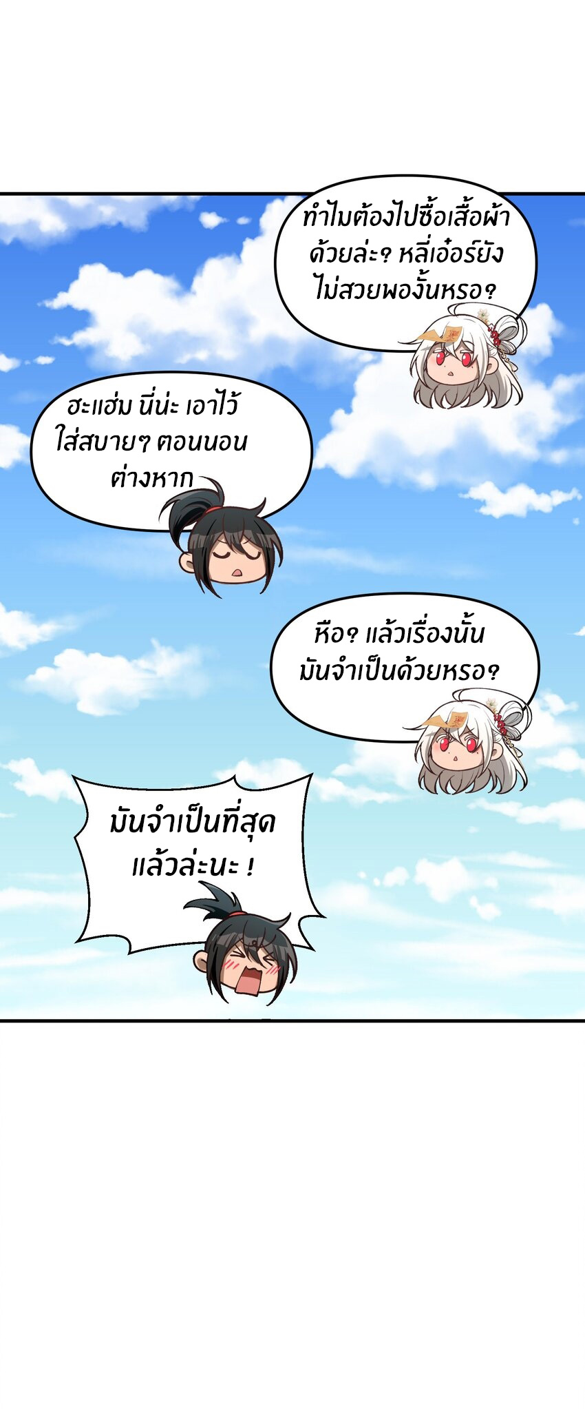 During the live broadcast, I proposed to the female ghost - she really agreed?! ตอนที่ 27 หน้า 55