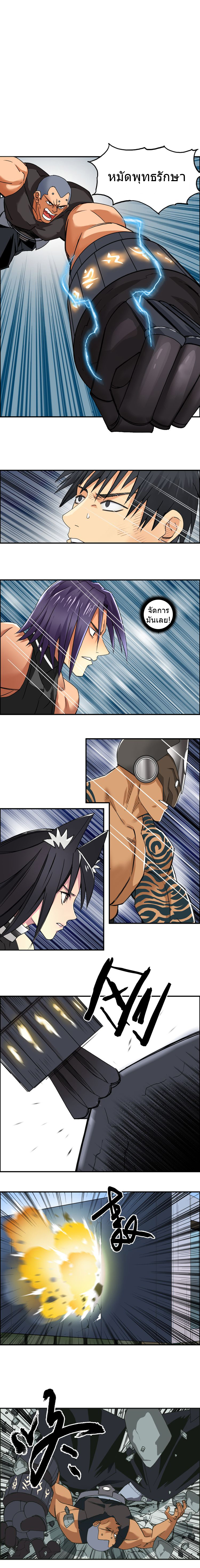 Super Cube ตอนที่ 87 หน้า 2