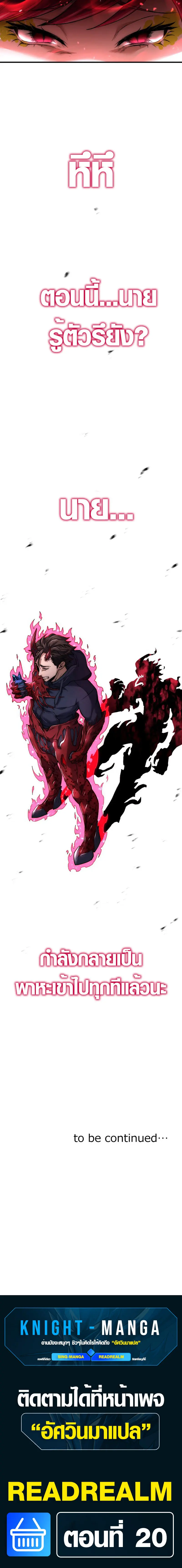 ข้าถูกเลือกโดยพระเจ้าแห่งการติดเชื้อ , The God’s Chosen ~ God of the Infected ตอนที่ 12 หน้า 12