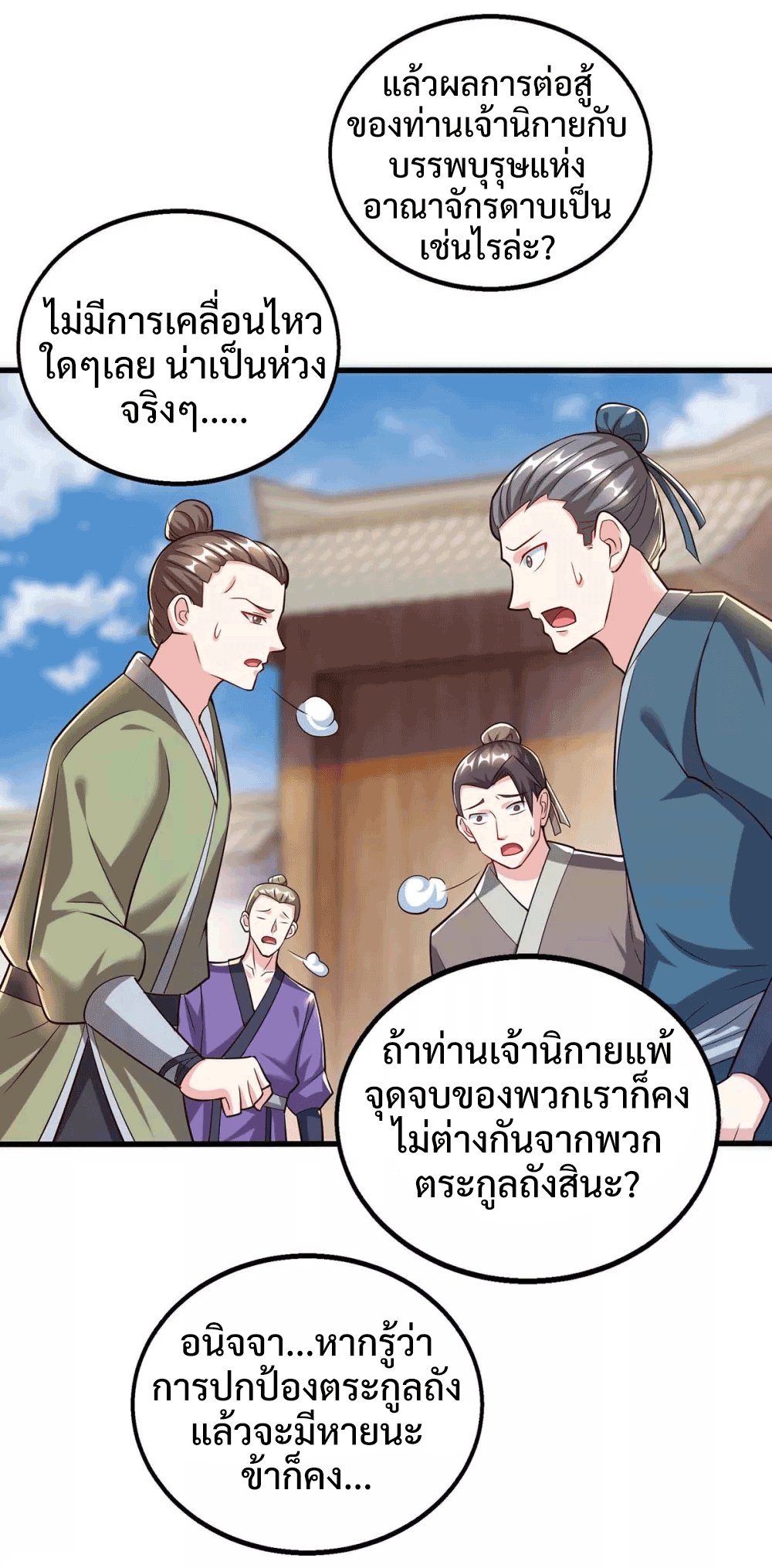 One Step Toward Freedom ตอนที่ 298 หน้า 15