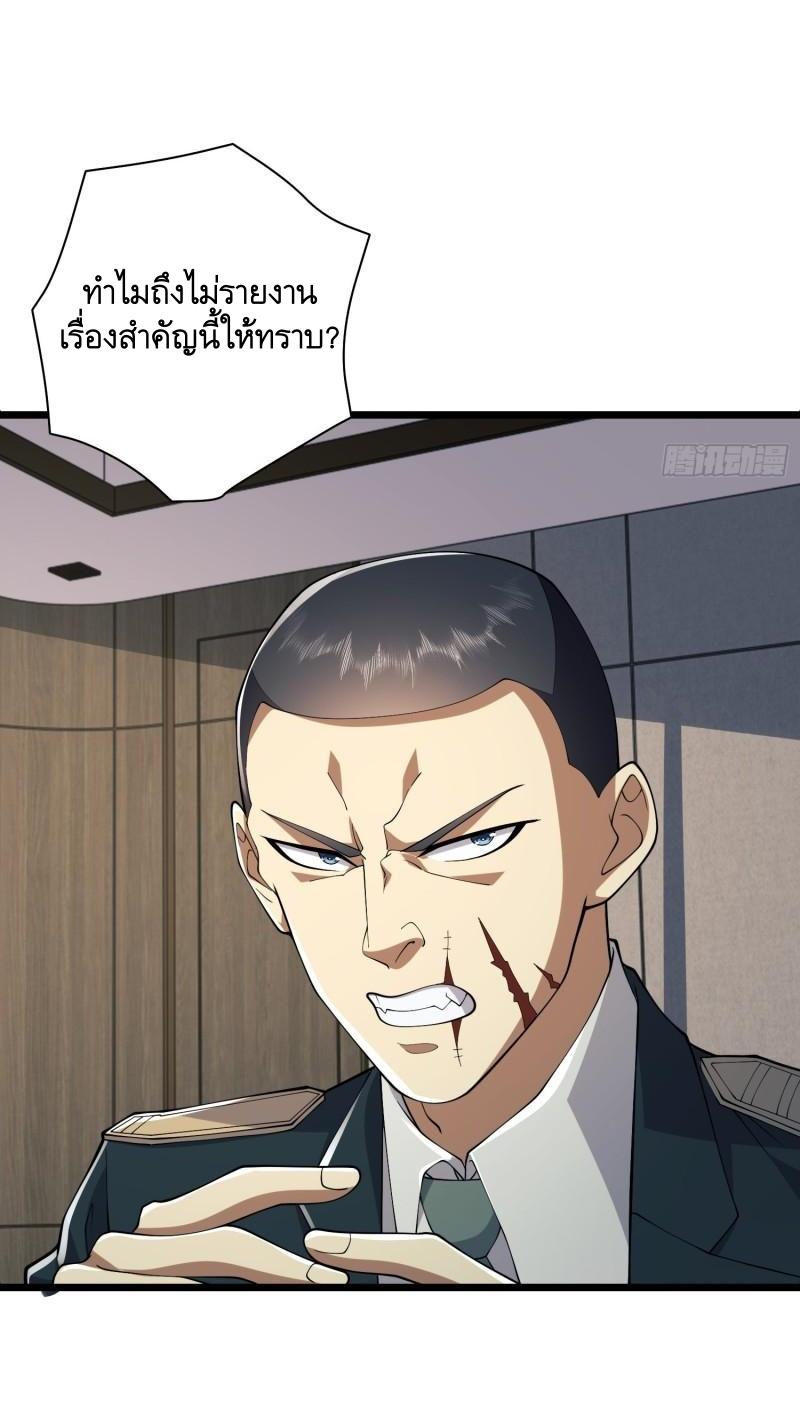 THE FIRST ORDER ตอนที่ 122 หน้า 53