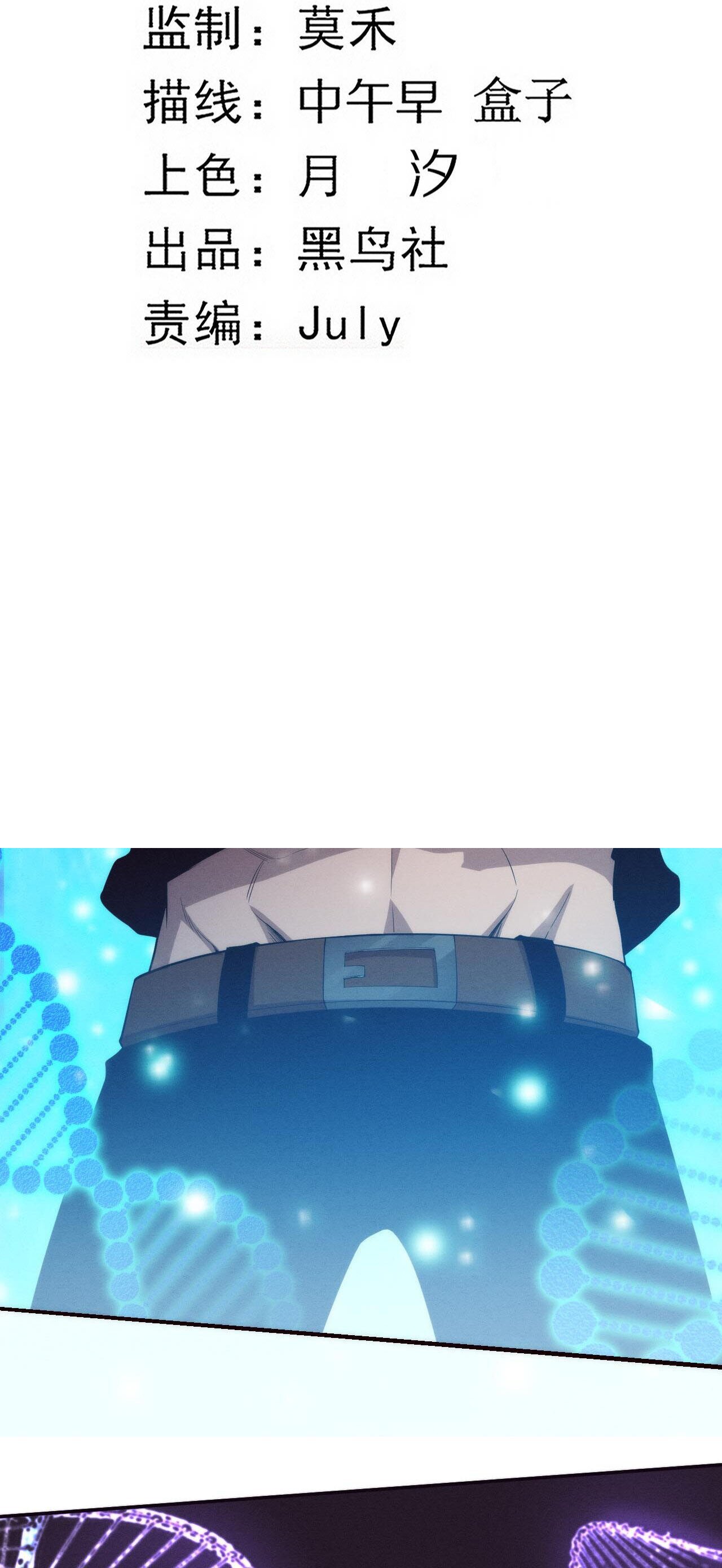 The Frenzy Of Evolution ตอนที่ 85 หน้า 17