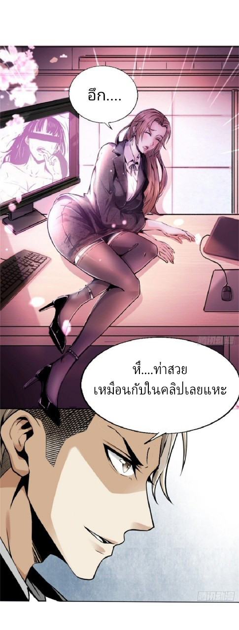 ยอดคนอัจฉริยะ ซุปเปอร์ไวรัสกลายพันธุ์ ตอนที่ 1 หน้า 38