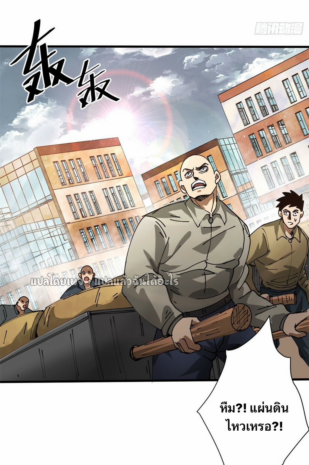 รูเล็ตเวิลด์ สุ่มไอเทมเอาชีวิตรอด ตอนที่ 161 หน้า 9