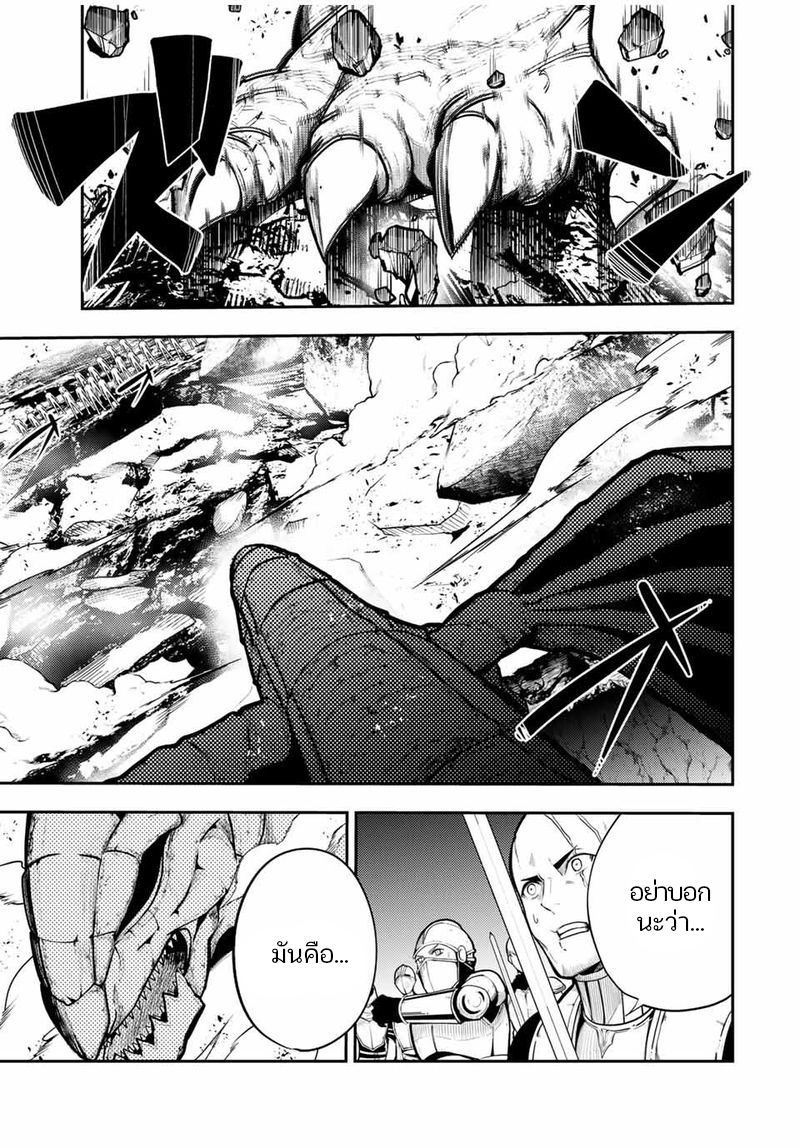 Dorei Tensei Sono Dorei Saikyou no Moto Ouji ni Tsuki ตอนที่ 57 หน้า 5