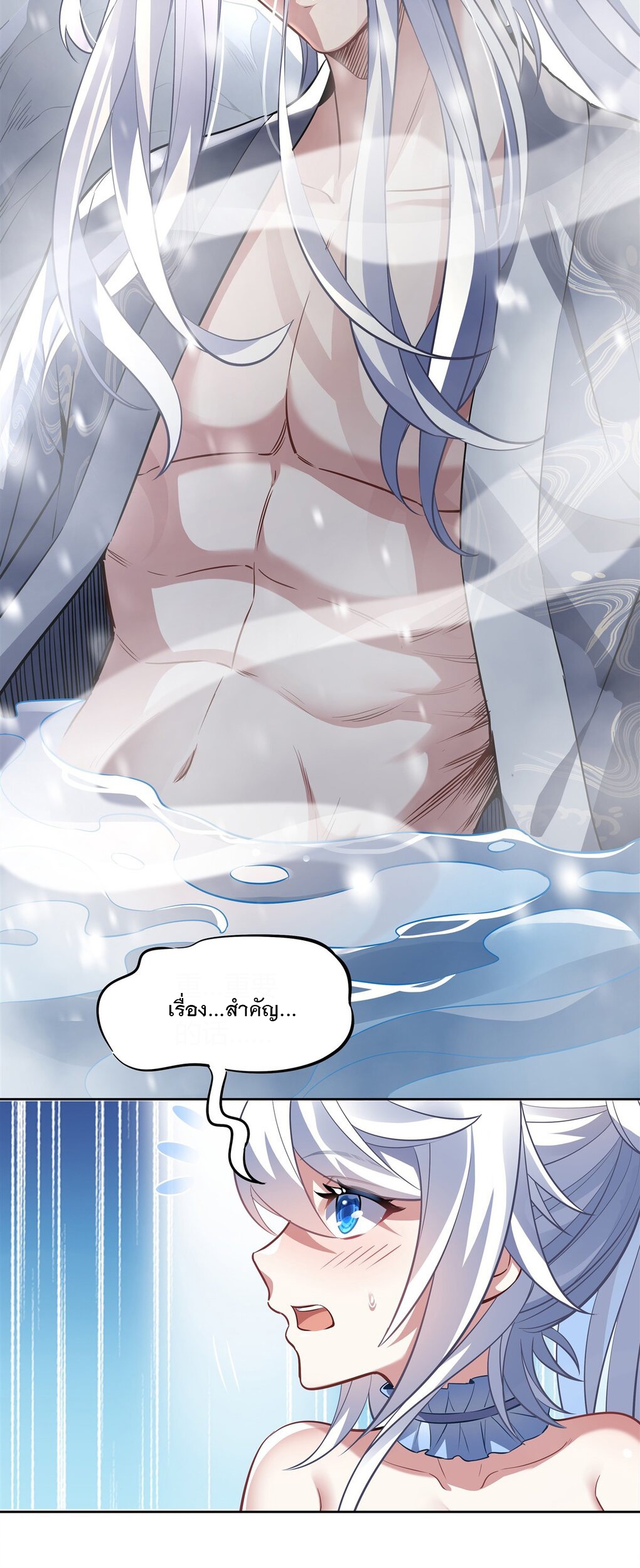 ศิษย์ของข้าล้วนมีอนาคตที่ยิ่งใหญ่ (ชนจีน) ตอนที่ 74 หน้า 13