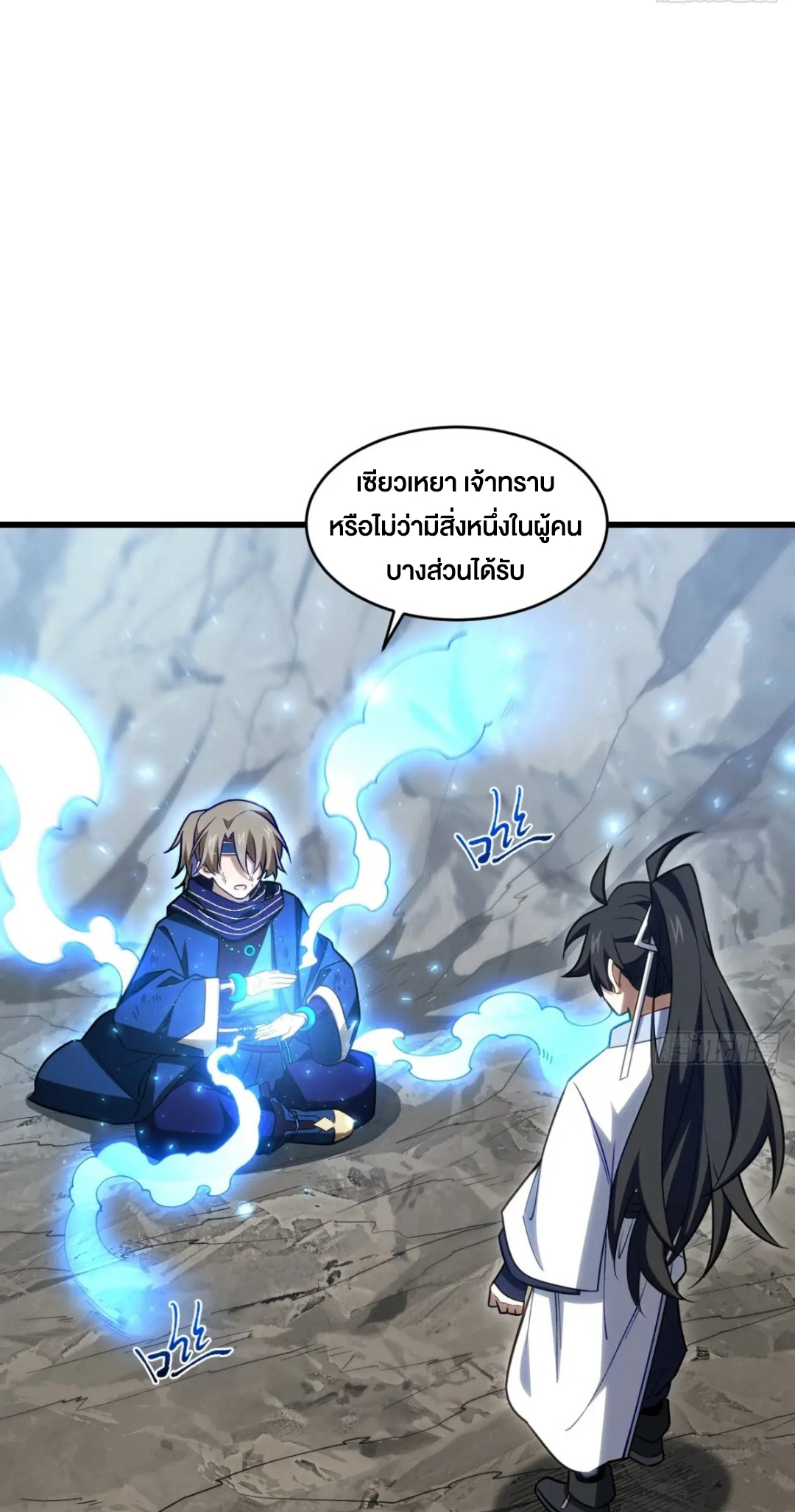 กำเนิดร่างเทวะบรรพกาล ตอนที่ 83 หน้า 34