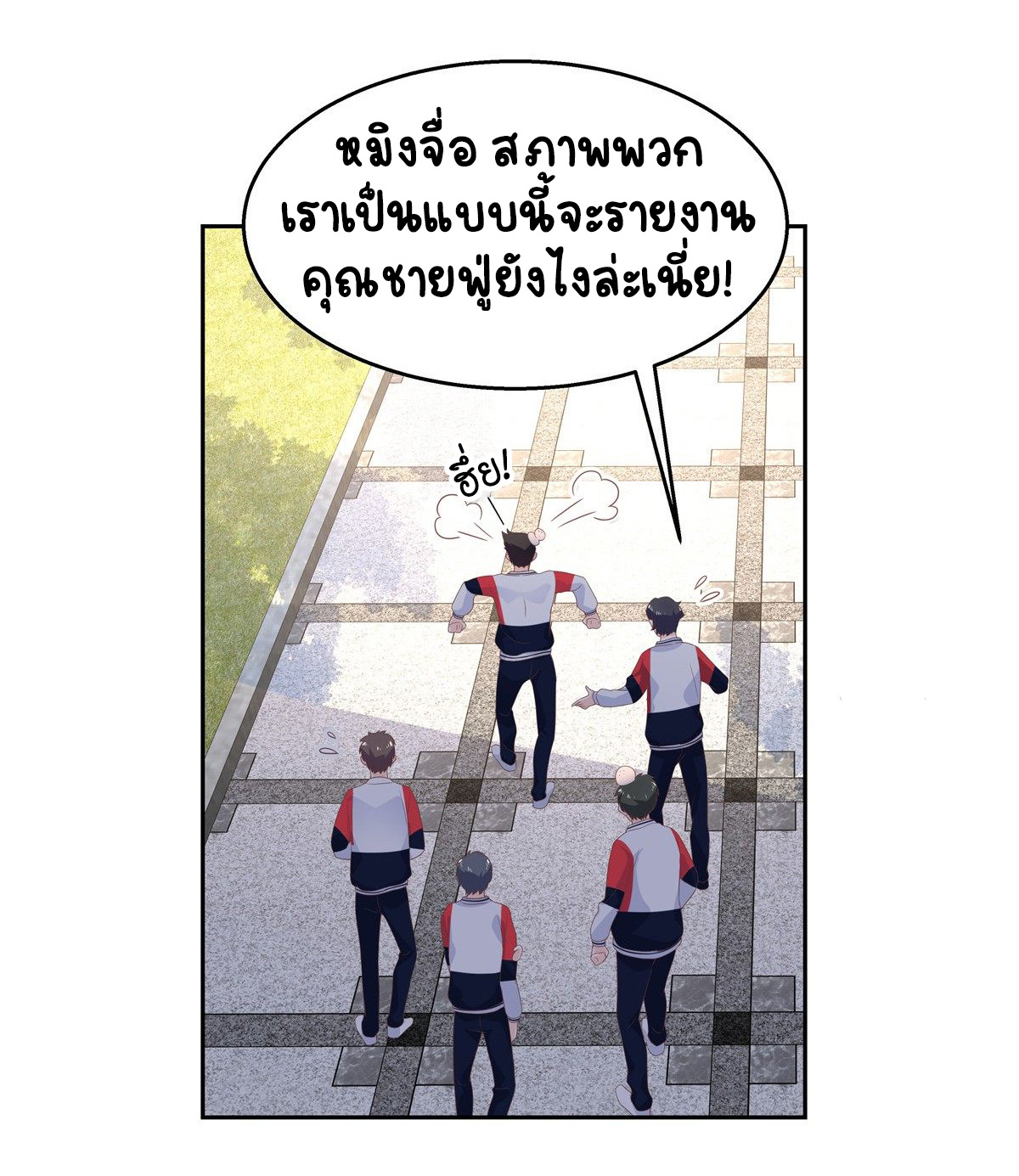 เจ้าชายโรงเรียนแห่งชาติเป็นเด็กผู้หญิง ตอนที่ 80 หน้า 23
