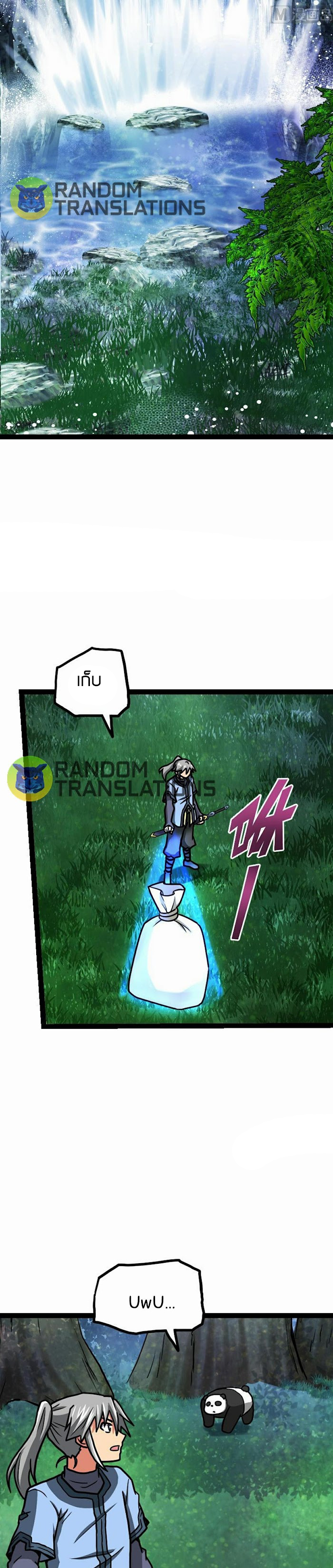 Peerless sword god เทพกระบี่ไรเทียมทาน ตอนที่ 61 หน้า 15