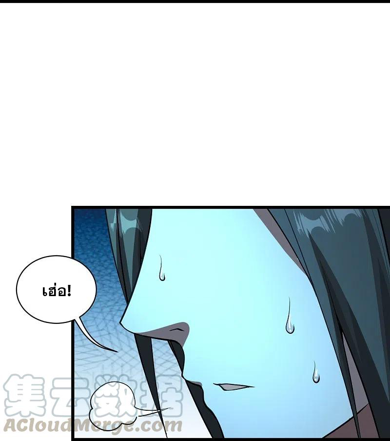 เทพอสูรสยบฟ้า ตอนที่ 221 หน้า 3