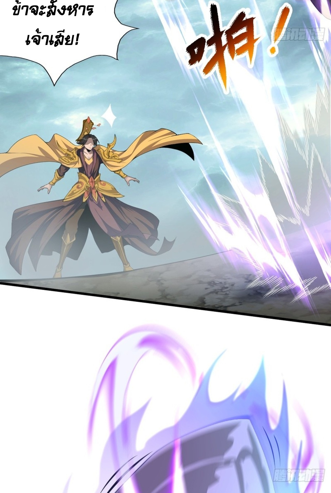 อยู่ๆก็มีลูกสาวบุญธรรมเป็นจอมมารซะงั้น ตอนที่ 6 หน้า 20