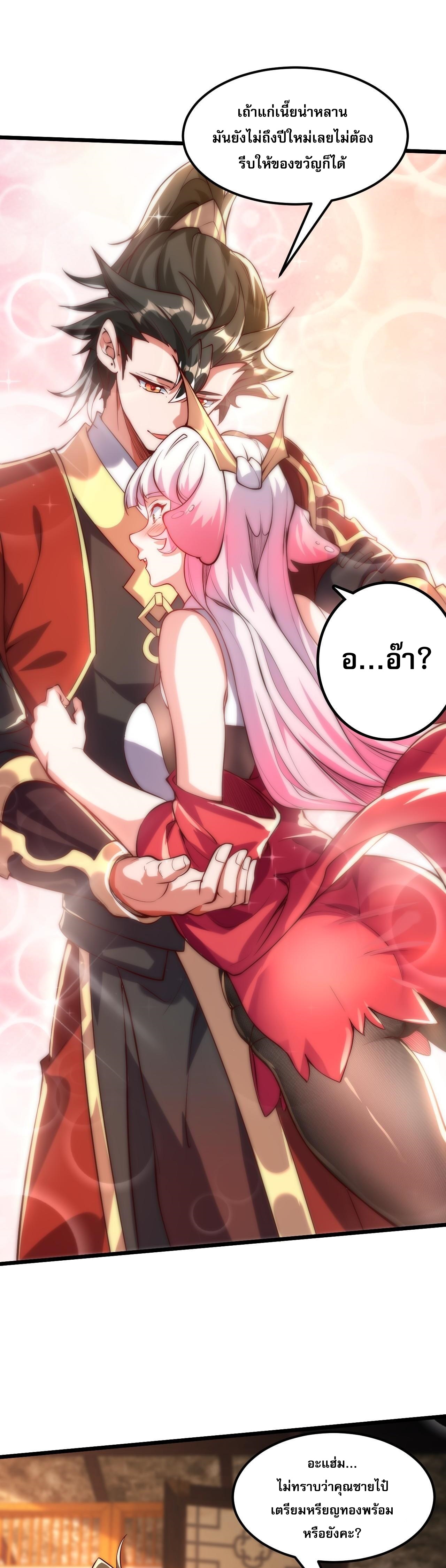 มาถึงก็ขายโอสถเซียนโบราณ แม้แต่จอมเทพยังหวาดผวา ตอนที่ 2 หน้า 17