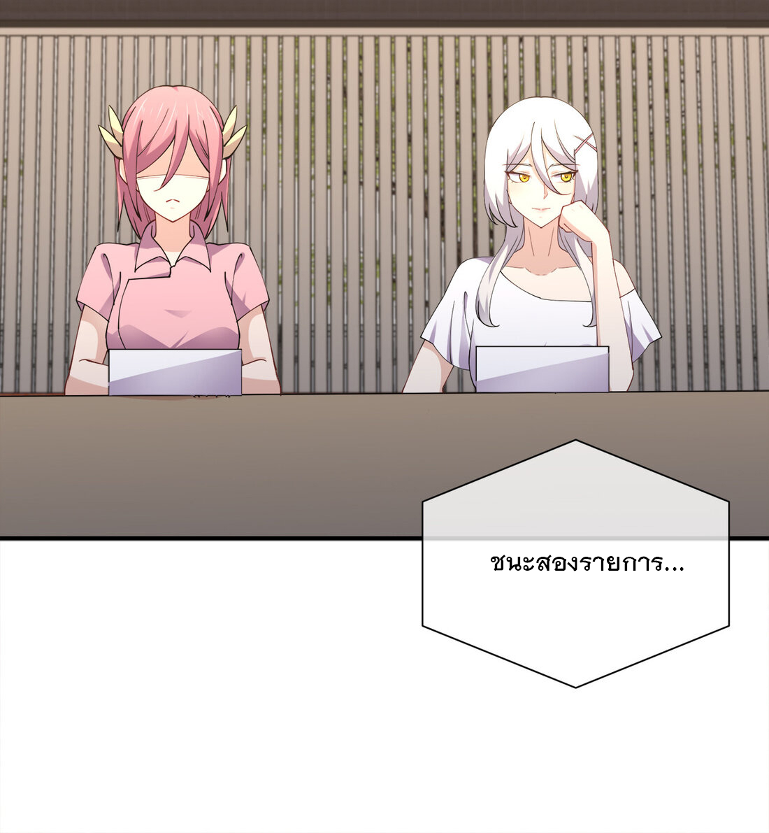 แฟนของผมชื่อหลงอ่าวเทียน ตอนที่ 13 หน้า 11