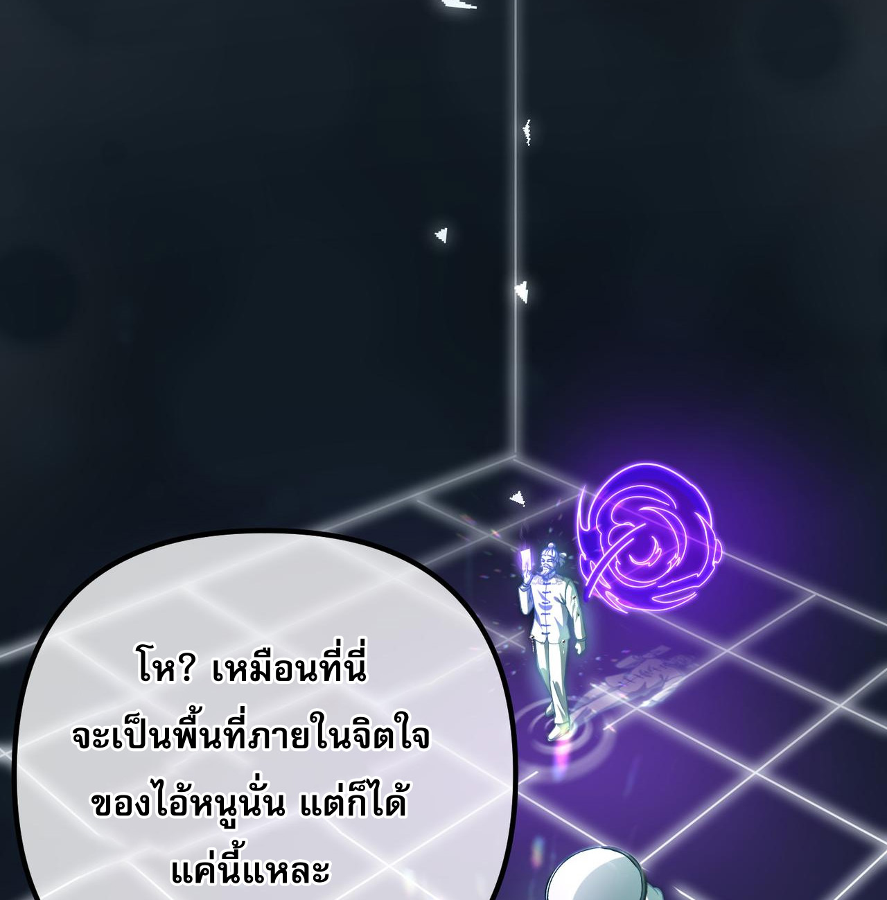 แฟนของผมทั้งสวยและรวยมาก ตอนที่ 33 หน้า 16
