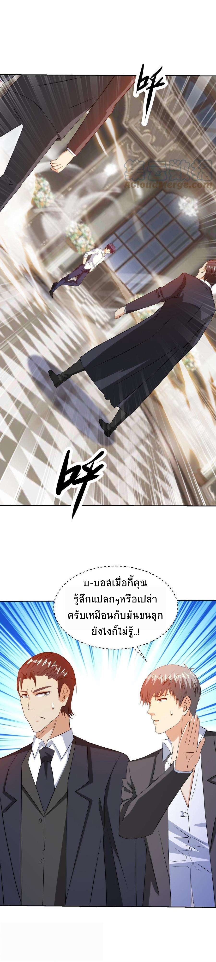 ตาขวาของฉันคือระบบพระเจ้า (My Right Eye Is a God-Class Computer) ตอนที่ 29 หน้า 4